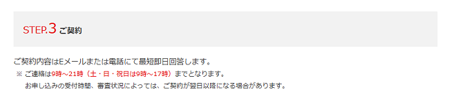 利用までの流れ バンクイック
