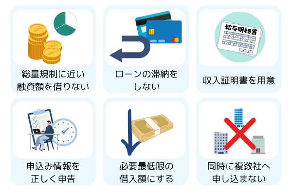 他社借り入れあってもカードローン審査に通過するポイント