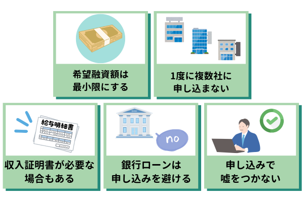 3社以上の借入がある上でカードローンに申し込む注意点
