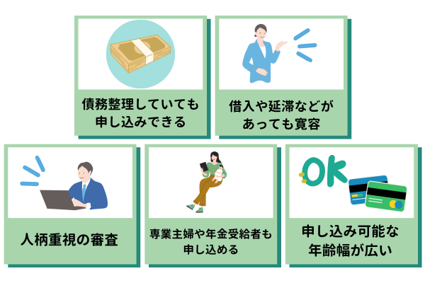 カードローン審査本曰絺いの真相