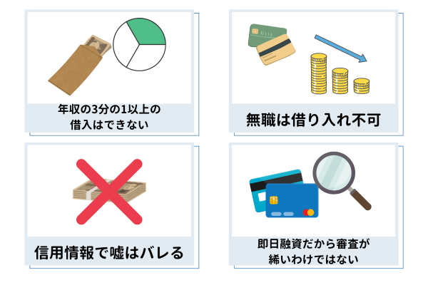 カードローン審査本曰絺いものはない