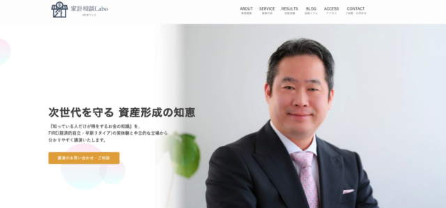 家計相談Labo