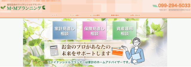 M・Mプランニング
