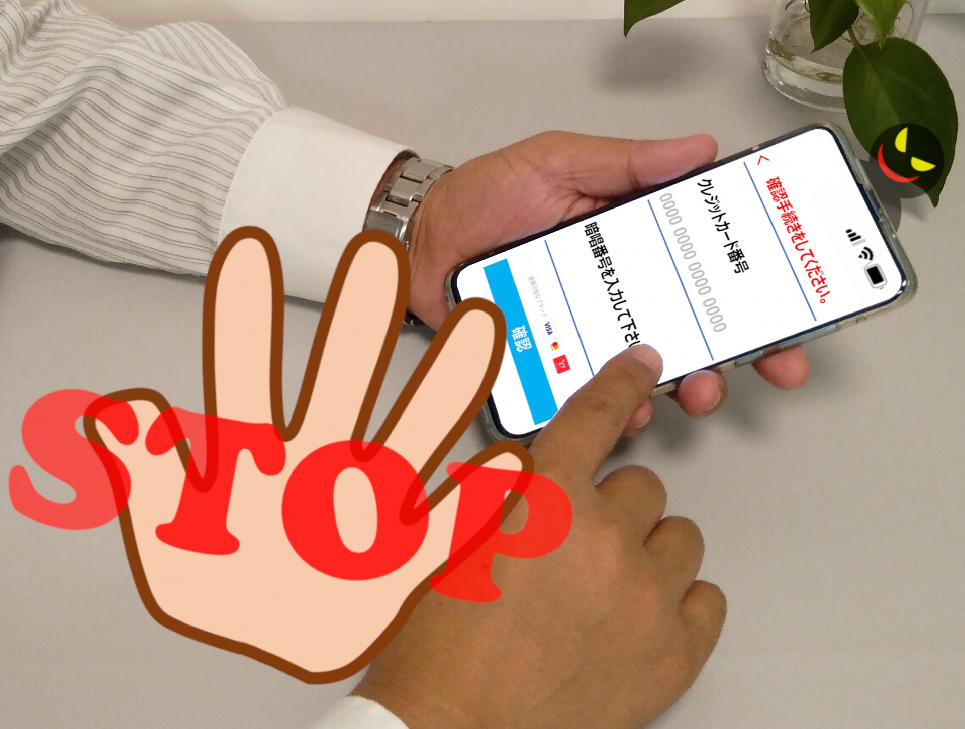 フィッシング詐欺
