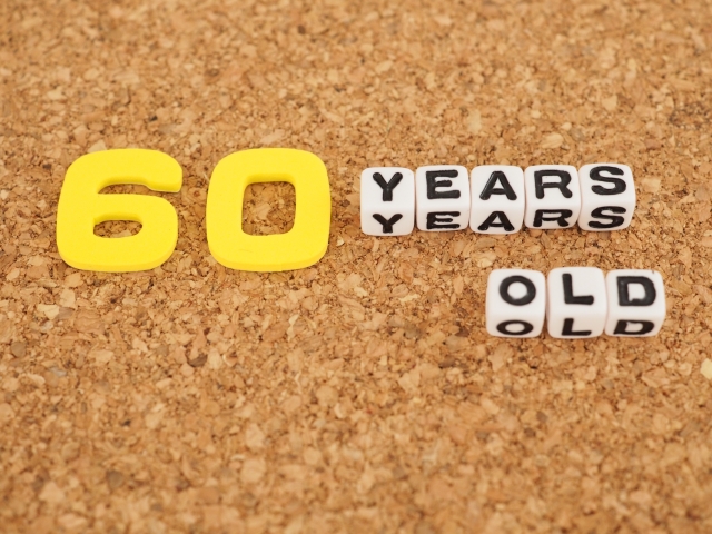 60歳