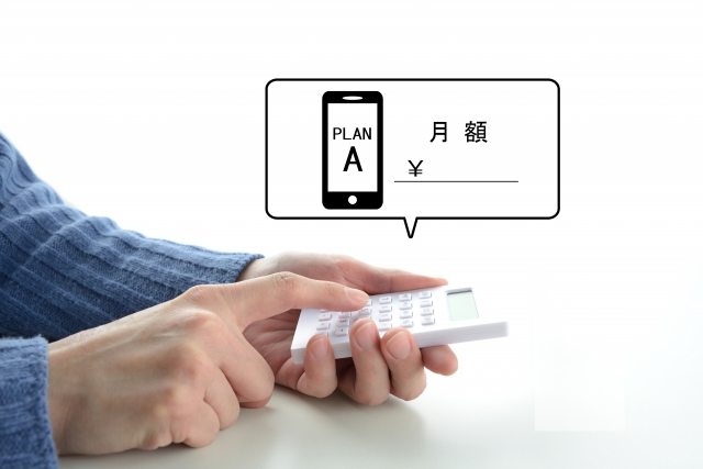 スマホプラン