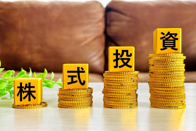 株式投資