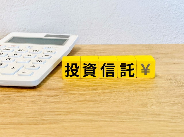 投資信託