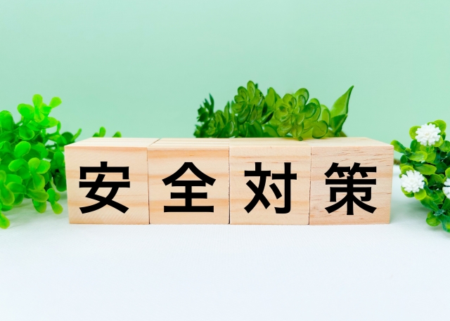 対策