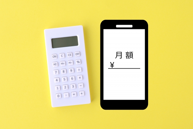 コスト