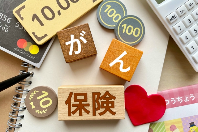 がん保険