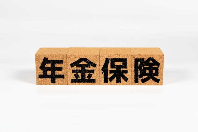 個人年金保険