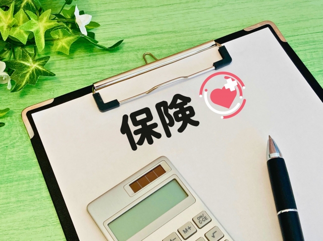 保険