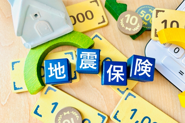 地震保険