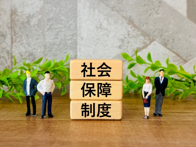社会保障