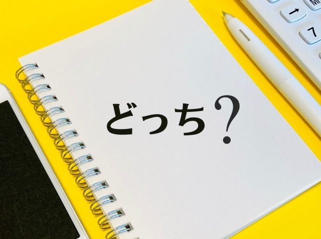 どっち