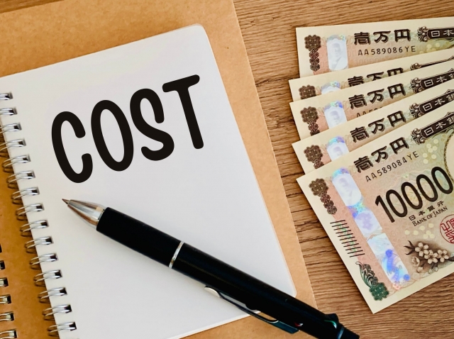 コスト