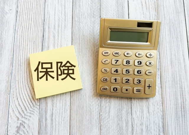 保険