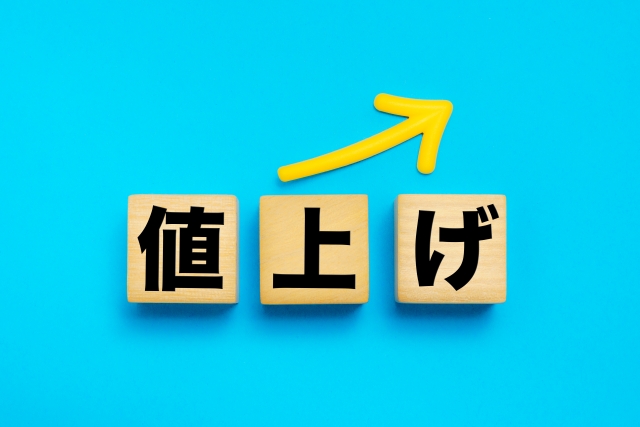 値上げ
