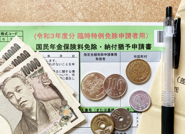 国民保険料免除