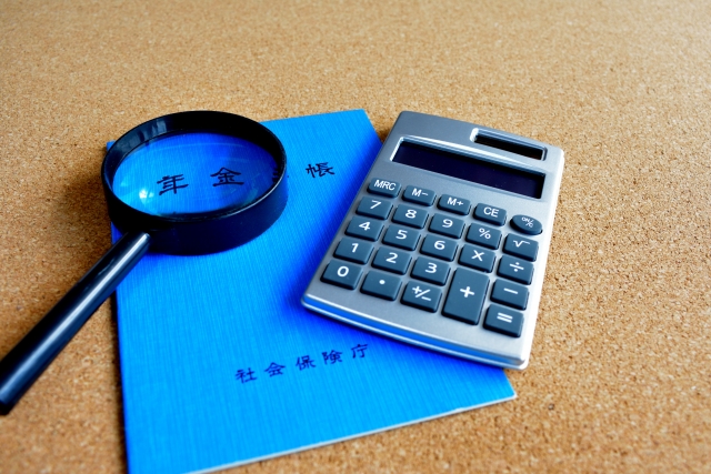 年金の計算方法