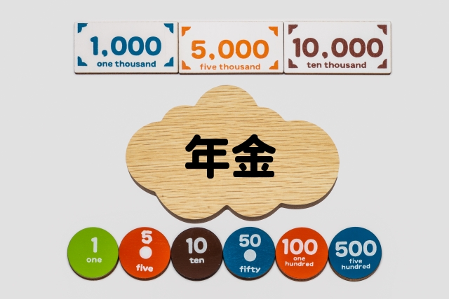 国民年金2階建て