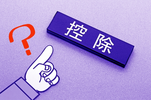 相続税の配偶者控除