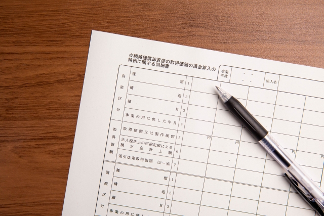 中小企業者等の少額減価償却資産の取得価額の損金算入の特例