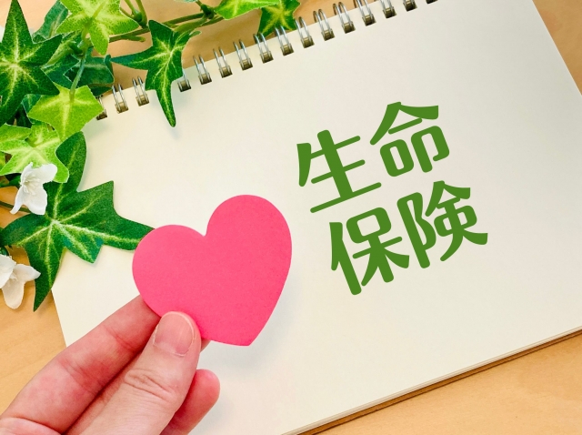 生命保険料