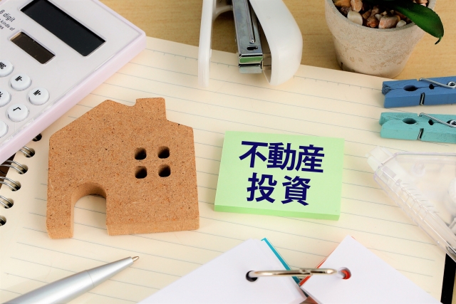 不動産の家賃収入