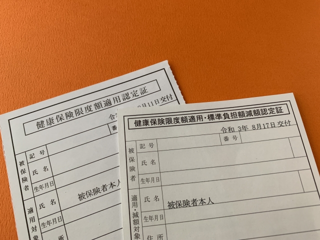 健康保険
