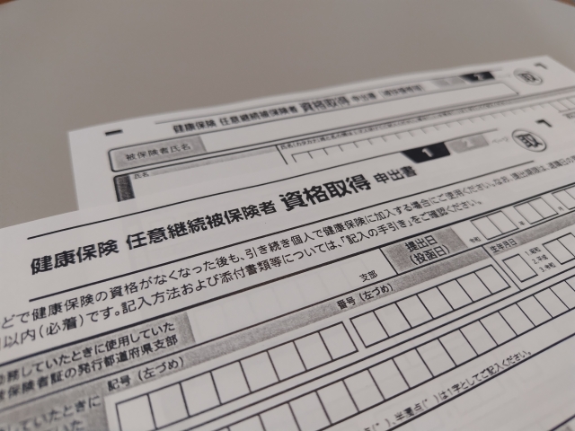 任意継続被保険者