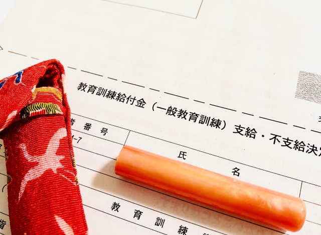 教育訓練給付金