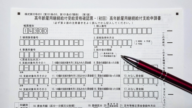 高年齢雇用継続給付
