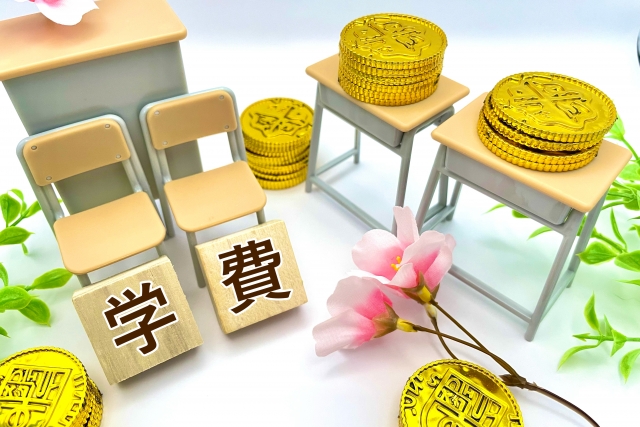 教育費　目安