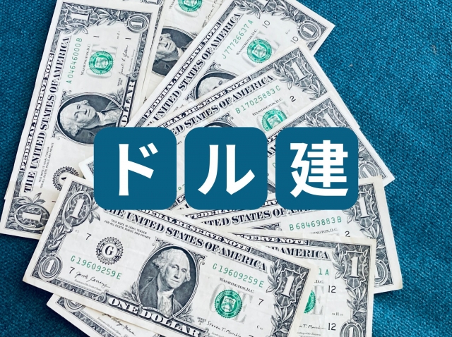 ドル建て保険