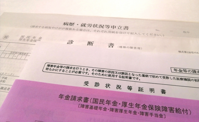 診断書